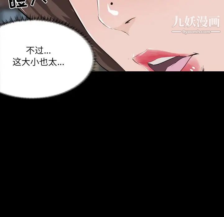 《家族的遗产》漫画 第10話