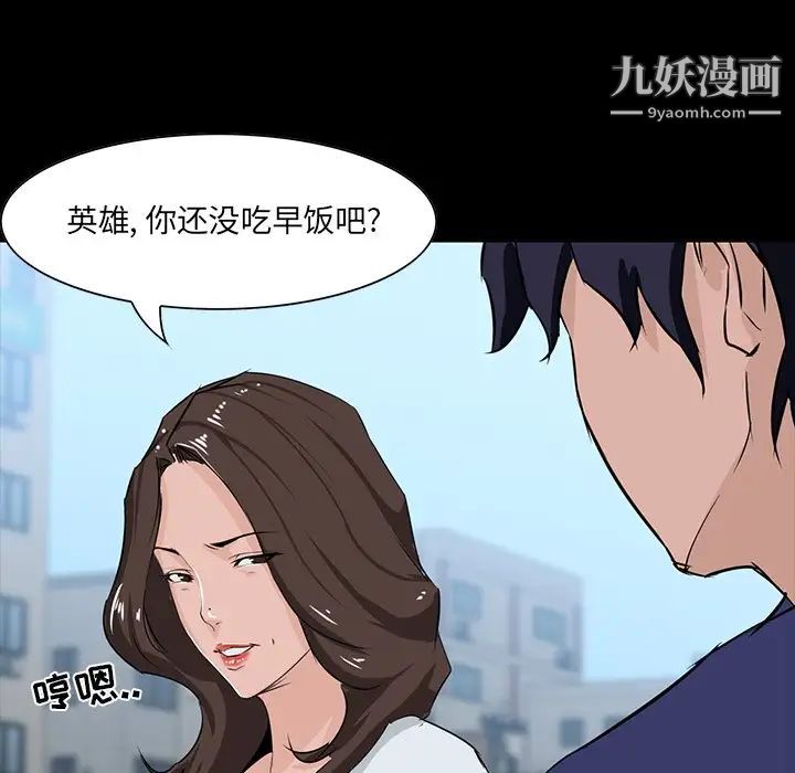 《家族的遗产》漫画 第10話