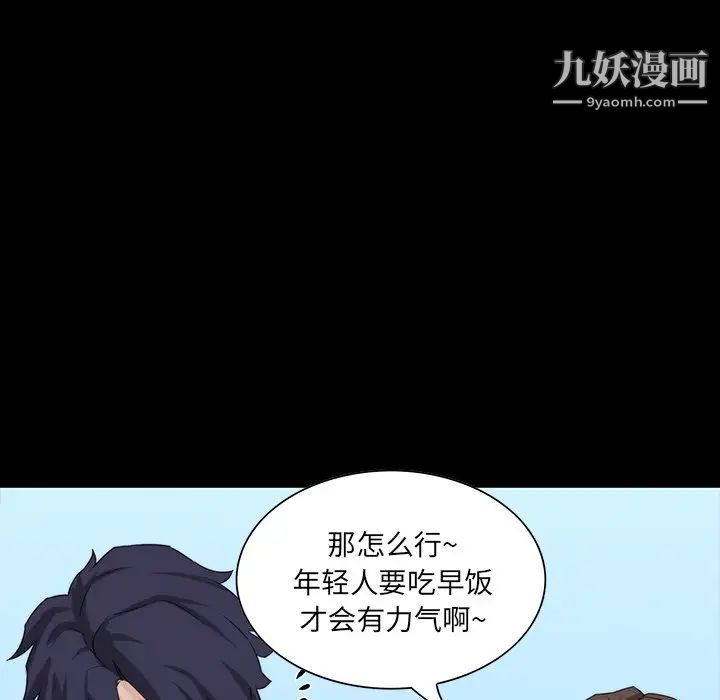 《家族的遗产》漫画 第10話