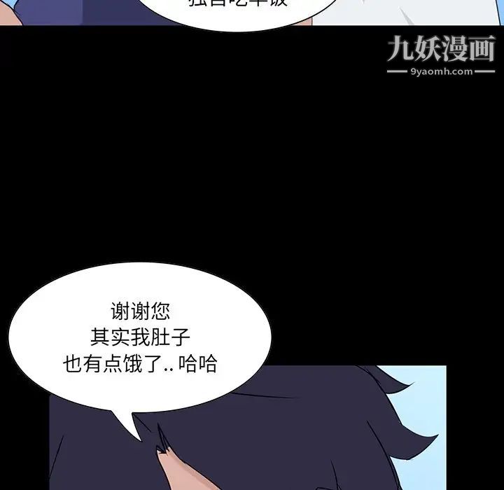 《家族的遗产》漫画 第10話