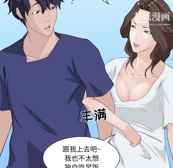 《家族的遗产》漫画 第10話