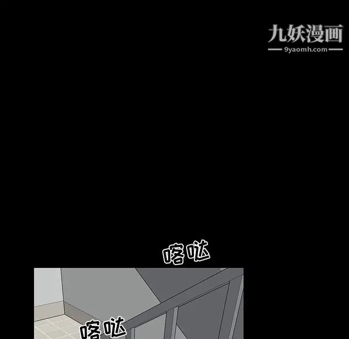 《家族的遗产》漫画 第10話