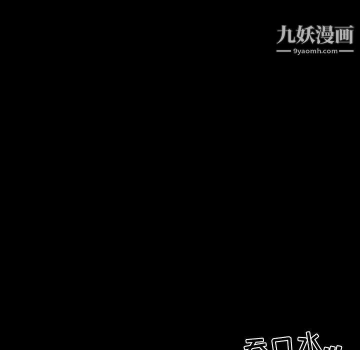 《家族的遗产》漫画 第10話