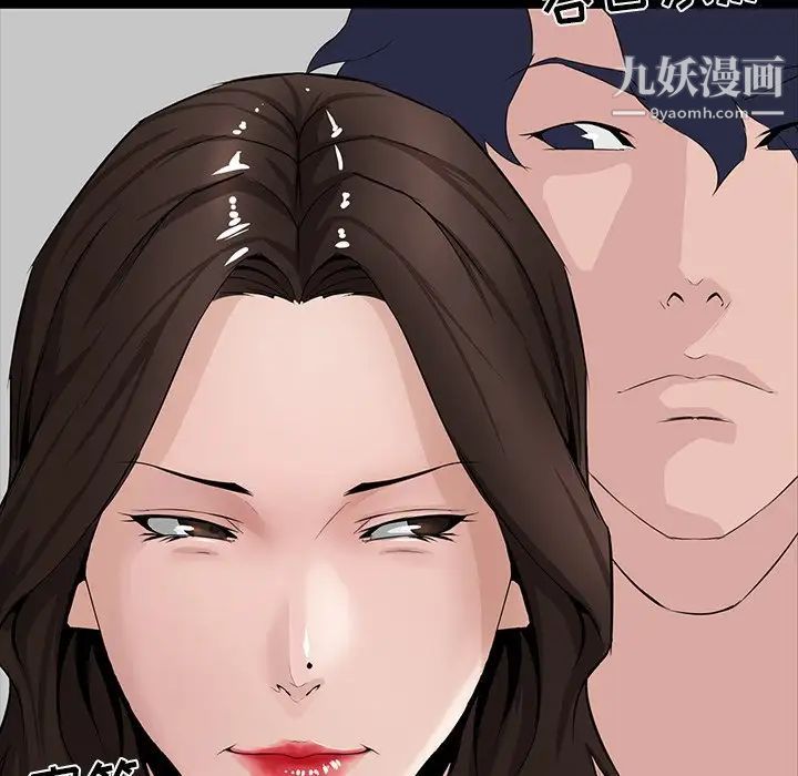 《家族的遗产》漫画 第10話