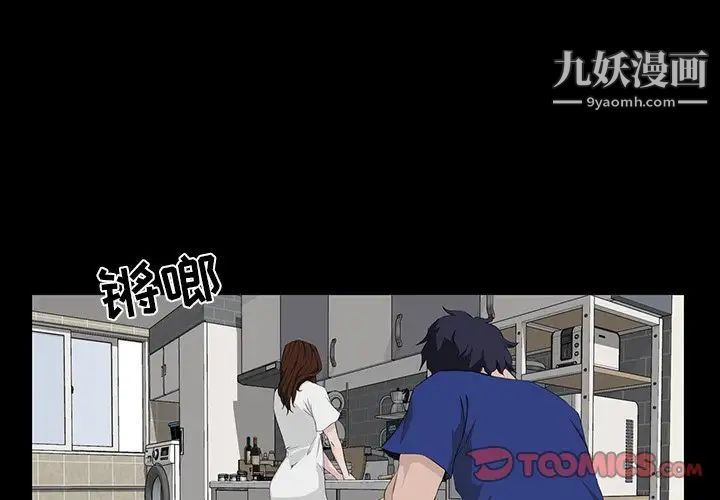 《家族的遗产》漫画 第11話