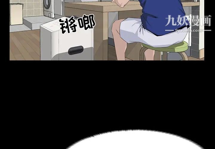 《家族的遗产》漫画 第11話