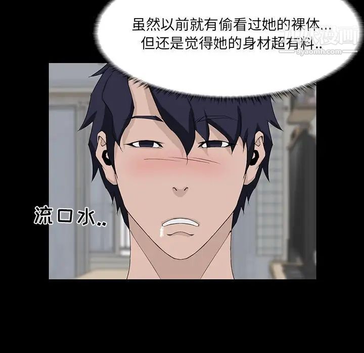 《家族的遗产》漫画 第11話
