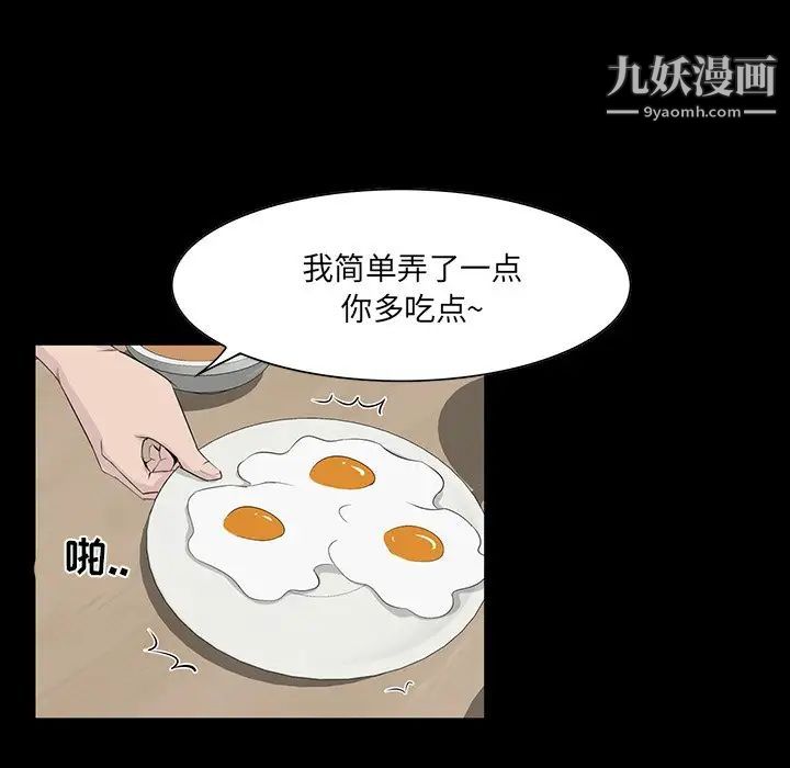 《家族的遗产》漫画 第11話