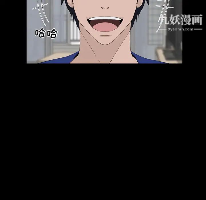 《家族的遗产》漫画 第11話
