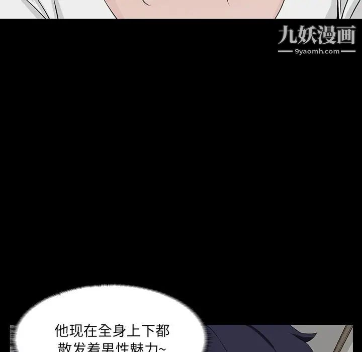 《家族的遗产》漫画 第11話