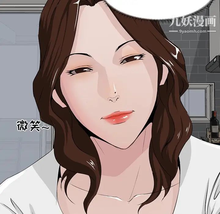 《家族的遗产》漫画 第11話