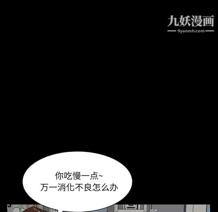 《家族的遗产》漫画 第11話