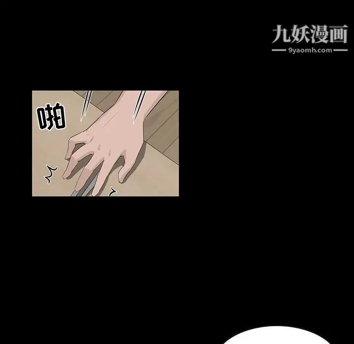 《家族的遗产》漫画 第11話