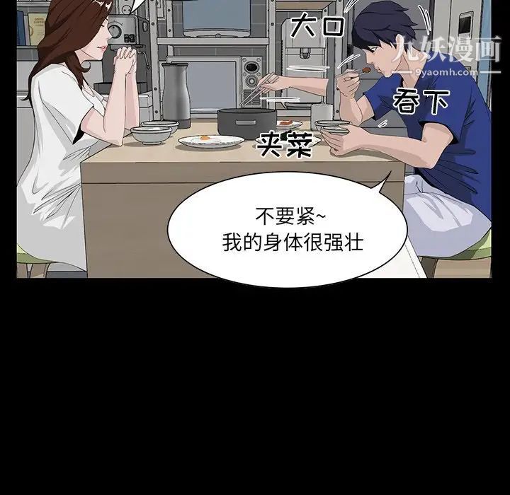 《家族的遗产》漫画 第11話