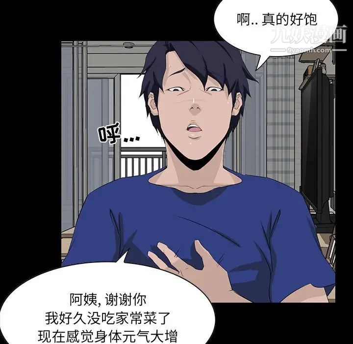《家族的遗产》漫画 第11話
