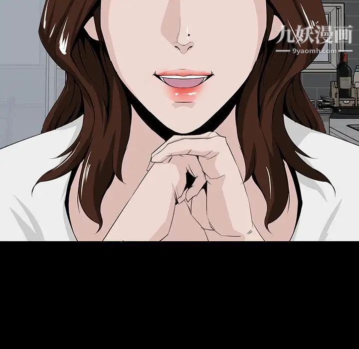 《家族的遗产》漫画 第11話