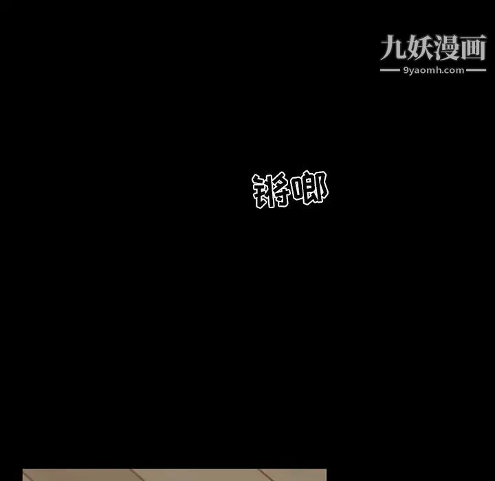 《家族的遗产》漫画 第11話