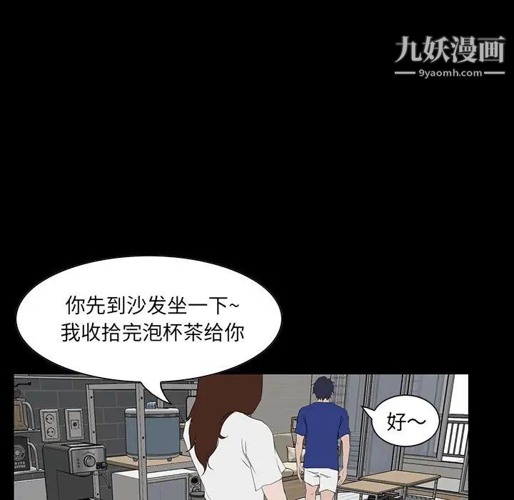 《家族的遗产》漫画 第11話