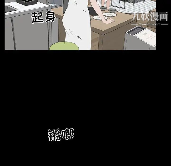 《家族的遗产》漫画 第11話