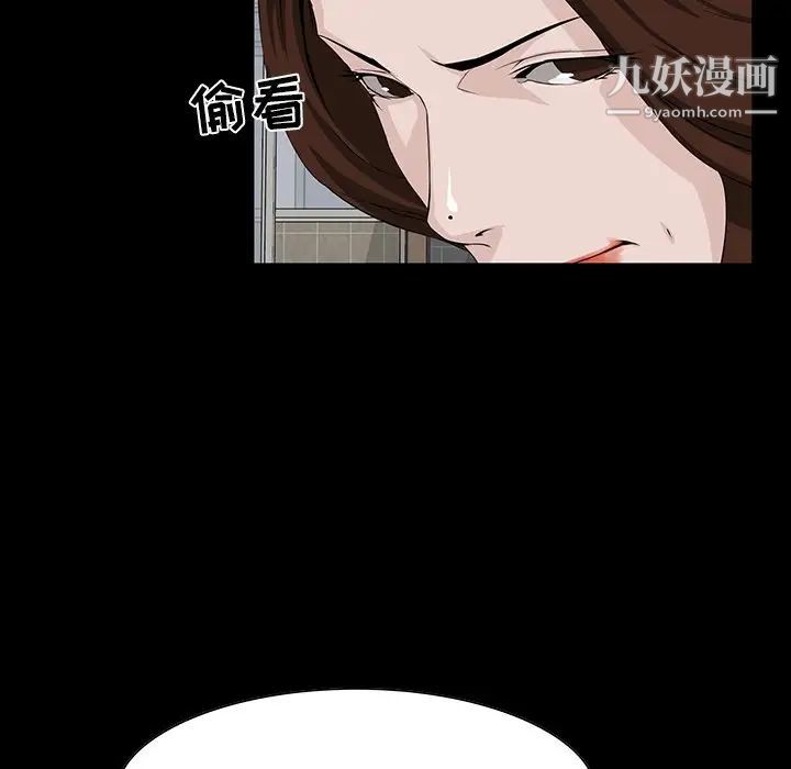 《家族的遗产》漫画 第11話