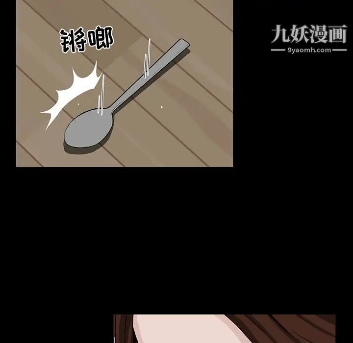 《家族的遗产》漫画 第11話