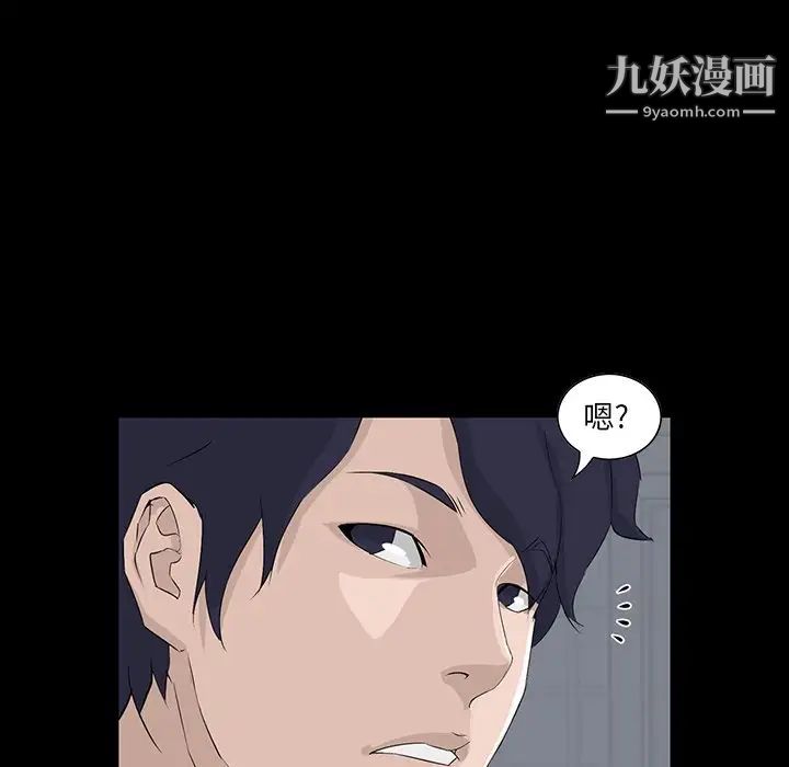 《家族的遗产》漫画 第11話