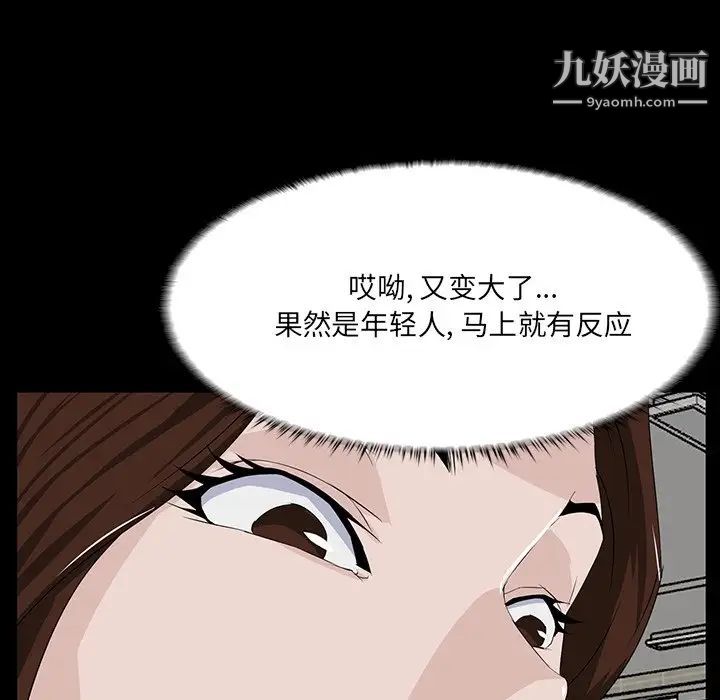 《家族的遗产》漫画 第11話