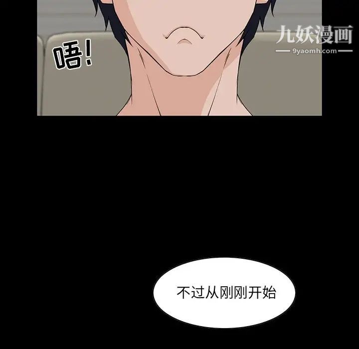 《家族的遗产》漫画 第11話