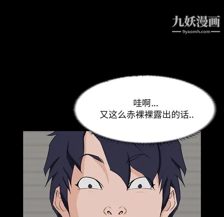 《家族的遗产》漫画 第11話