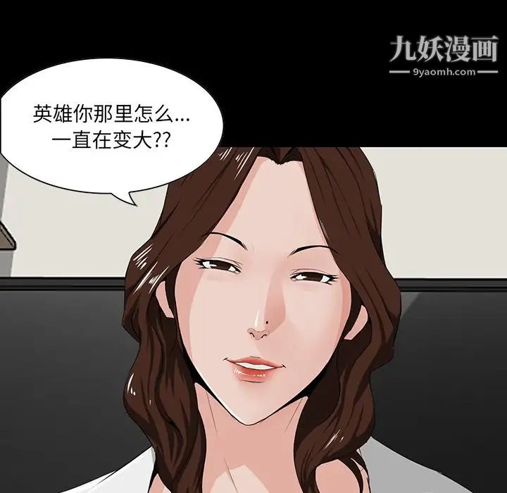 《家族的遗产》漫画 第11話