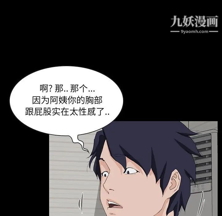 《家族的遗产》漫画 第11話