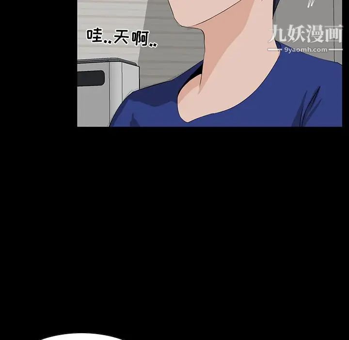 《家族的遗产》漫画 第11話