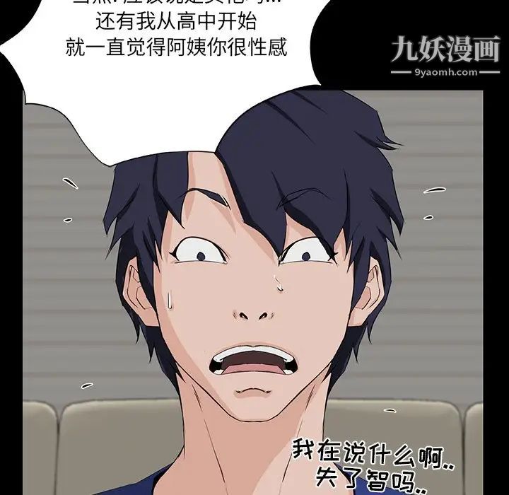 《家族的遗产》漫画 第11話
