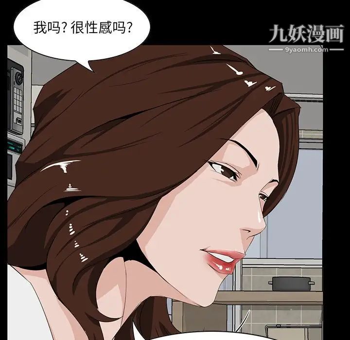 《家族的遗产》漫画 第11話