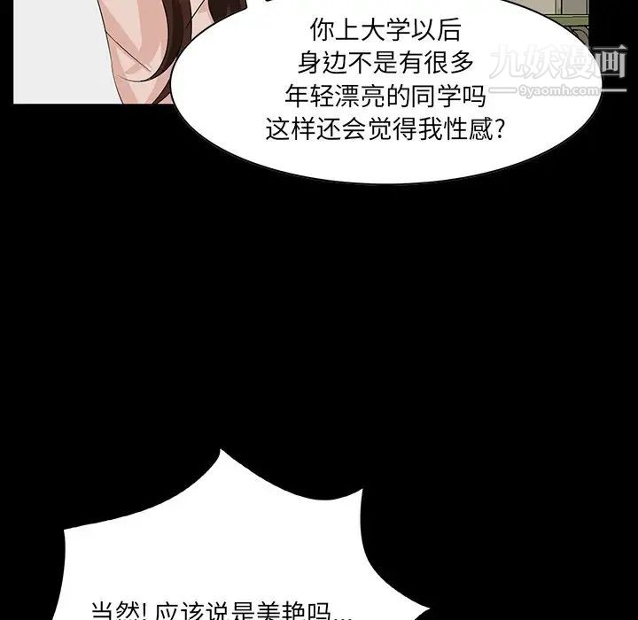《家族的遗产》漫画 第11話