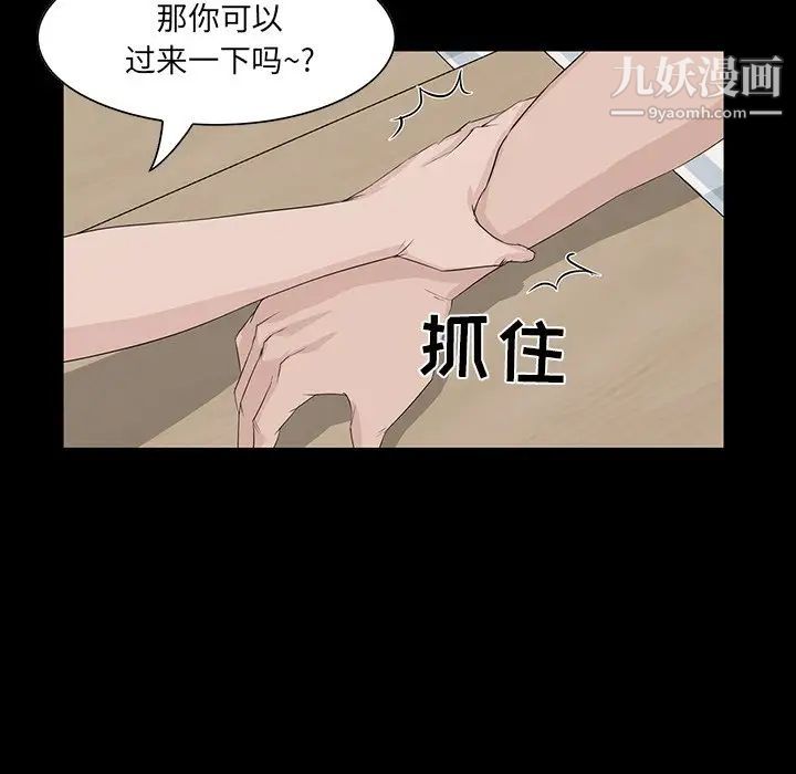《家族的遗产》漫画 第11話