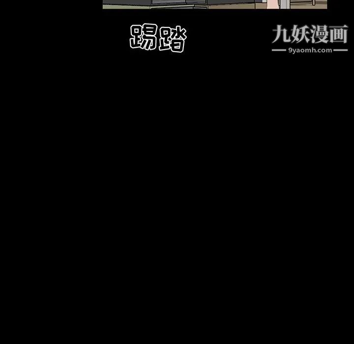 《家族的遗产》漫画 第11話