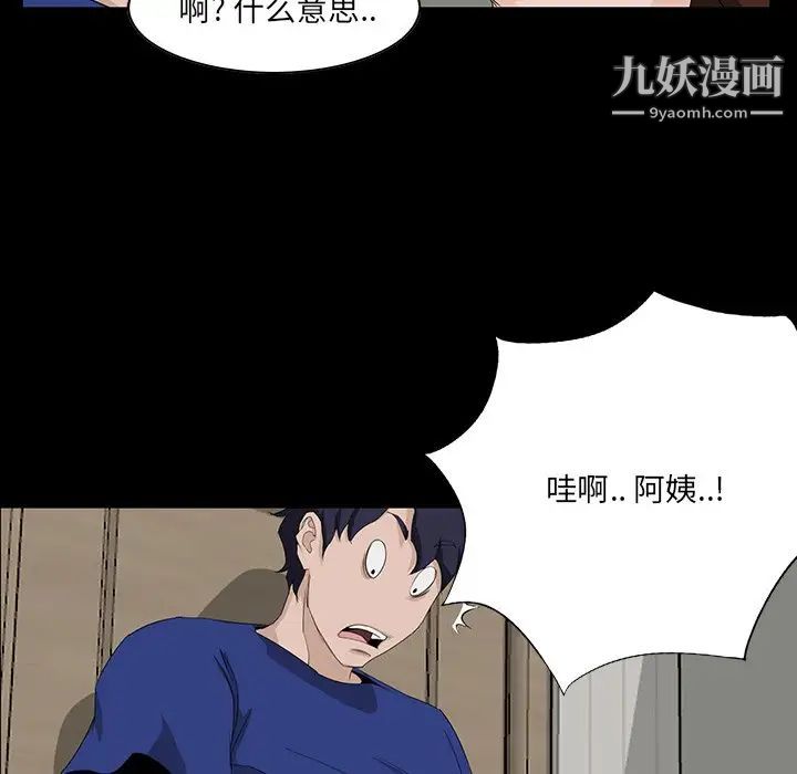 《家族的遗产》漫画 第11話