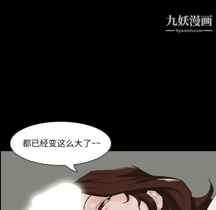 《家族的遗产》漫画 第11話