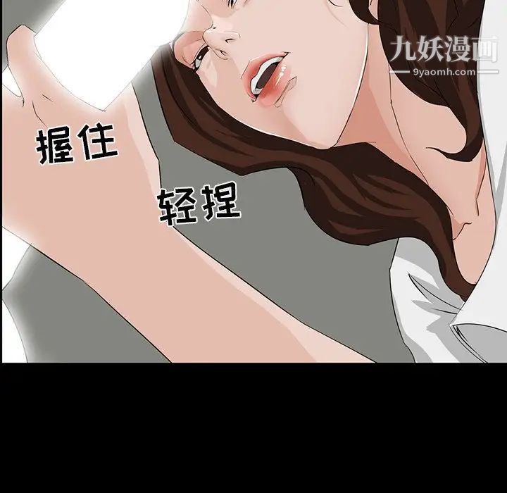 《家族的遗产》漫画 第11話