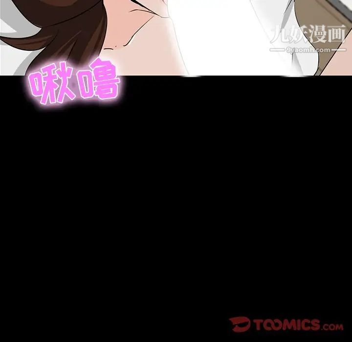 《家族的遗产》漫画 第11話