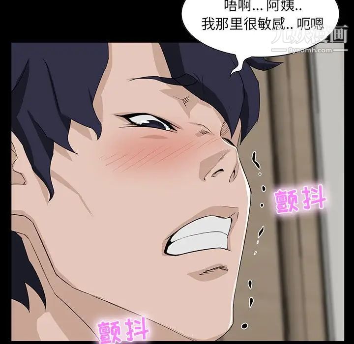 《家族的遗产》漫画 第11話