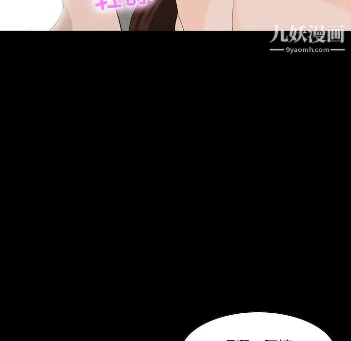 《家族的遗产》漫画 第11話