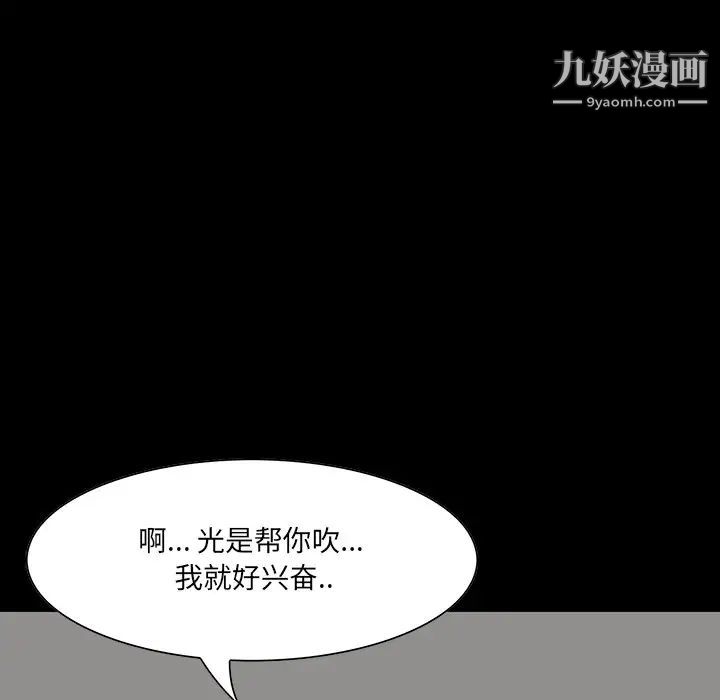 《家族的遗产》漫画 第11話