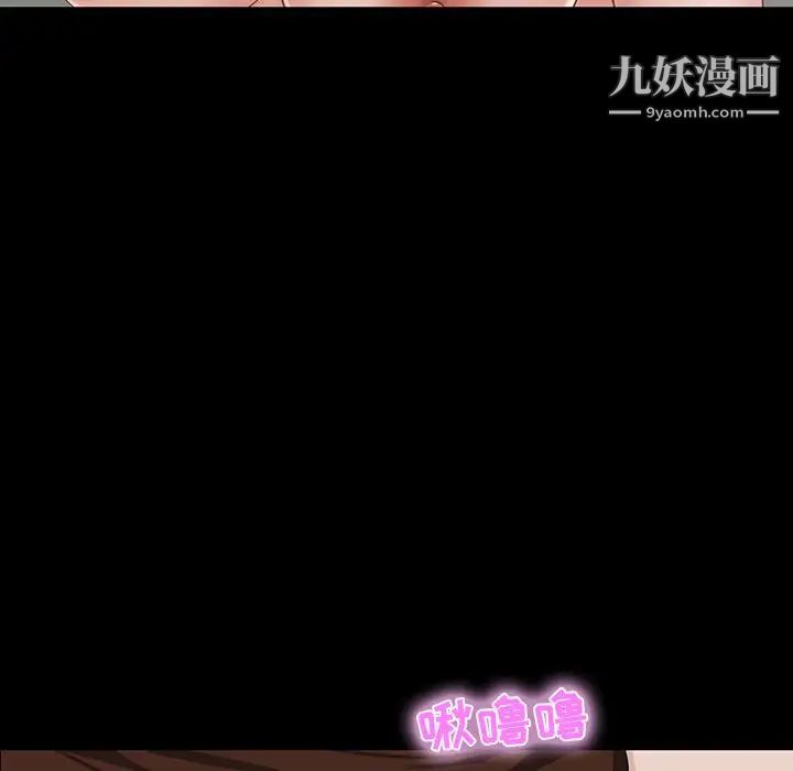 《家族的遗产》漫画 第11話