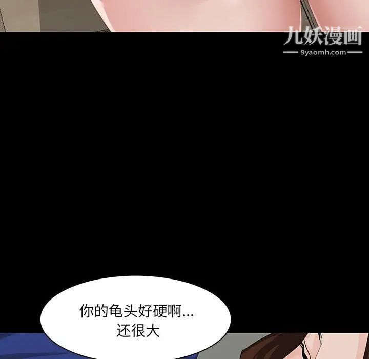 《家族的遗产》漫画 第11話
