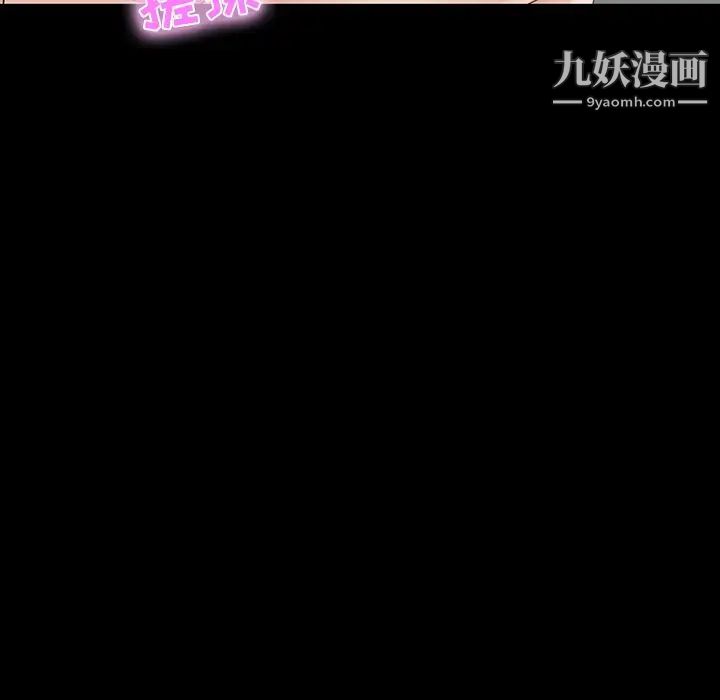 《家族的遗产》漫画 第11話