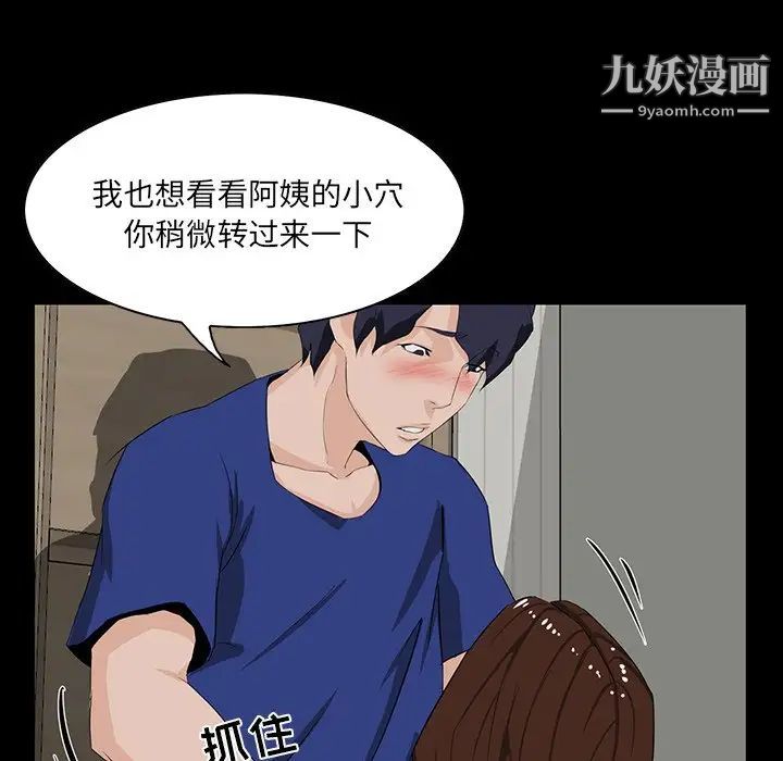 《家族的遗产》漫画 第11話