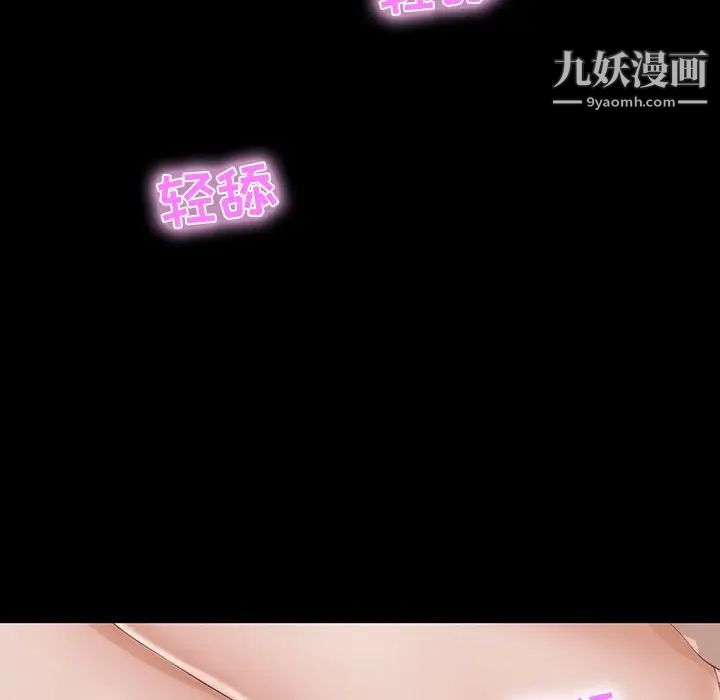 《家族的遗产》漫画 第11話