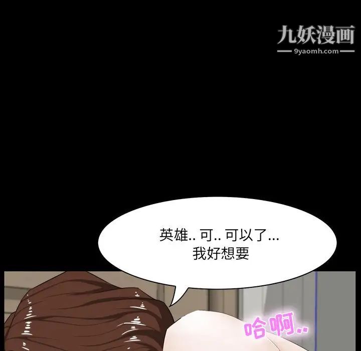 《家族的遗产》漫画 第11話